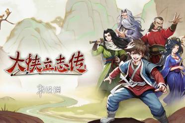 大侠立志传礼物获取方法