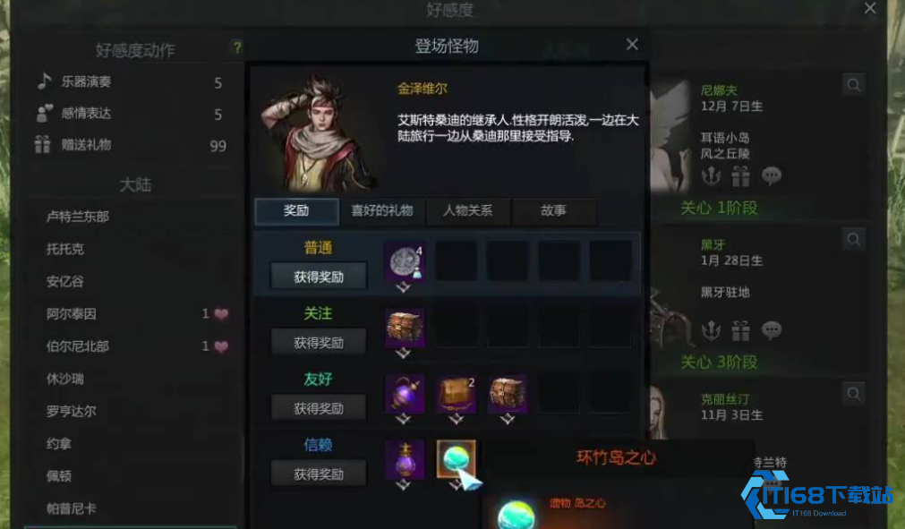 失落方舟岛之心收集攻略与兑换奖励详解