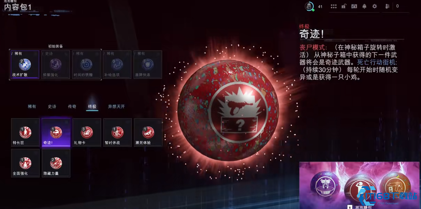 僵尸模式萌新必看：标准模式十大生存秘诀