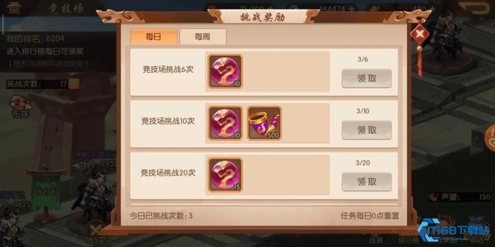 秒懂获取日曜符石攻略 轻松提升全武将战力