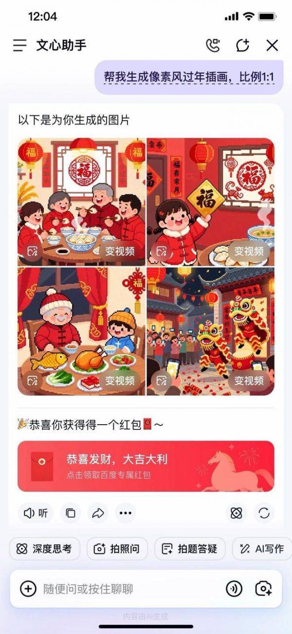 百度APP文心助手官宣：发放5亿现金，上线近百项AI能力