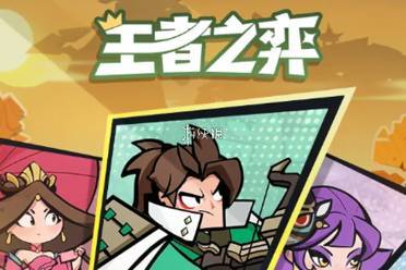 王者之弈最强射手阵容搭配推荐