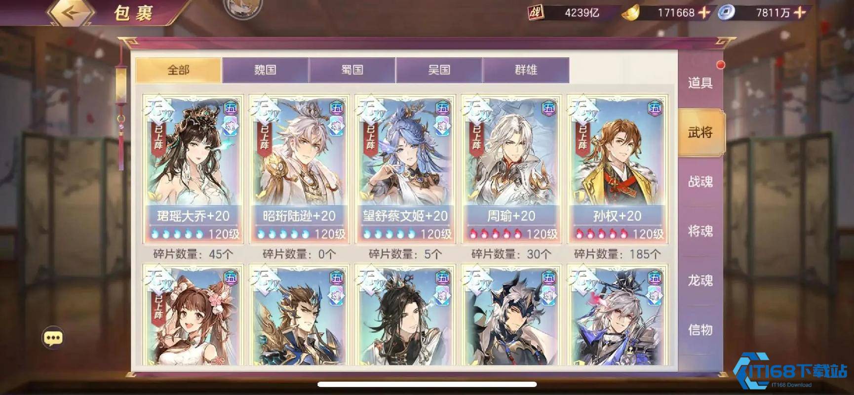 三国志幻想大陆将魂有什么用