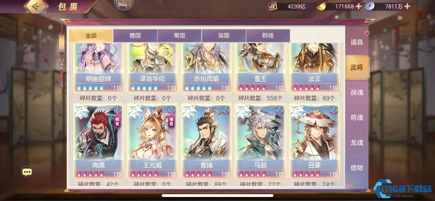 50 级将魂系统解锁终极战力飙升指南