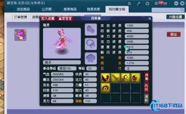 梦幻西游为什么要全力猫灵