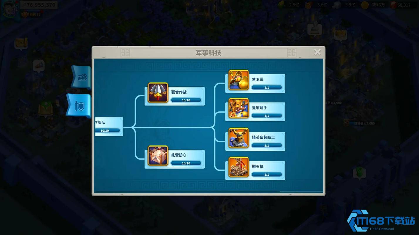 T2 部队升级 T3 高效游戏策略