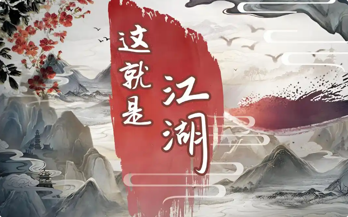 这就是江湖新手完美开局攻略 这就是江湖新手完美开局攻略一览