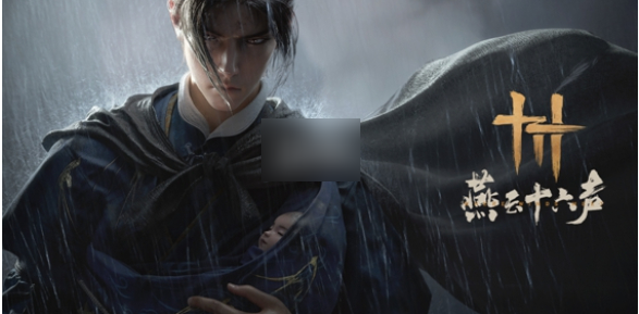 燕云十六声手游捏脸码如何导入 燕云十六声手游捏脸码导入方法