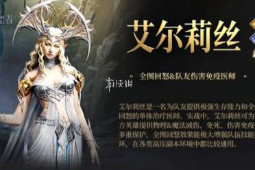 潮汐守望者艾尔莉丝装备搭配推荐