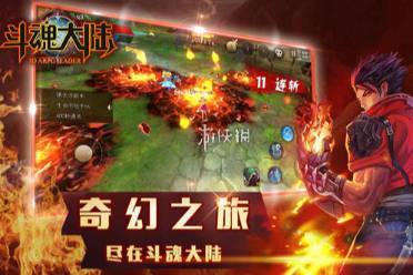 斗魂大陆在线玩入口