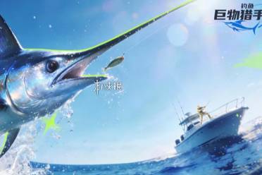 钓鱼巨物猎手遛鱼技巧