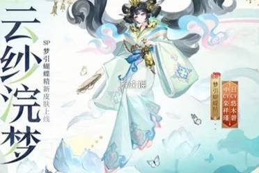 阴阳师马年新春版本开启时间