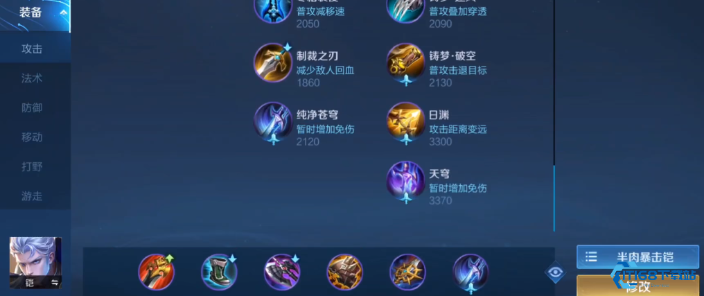 铠极限暴击出装 一刀十万伤害不是梦！