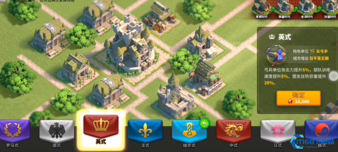 万国觉醒风格怎么转换