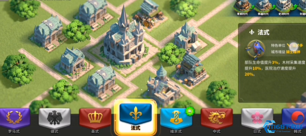 万国觉醒风格怎么转换