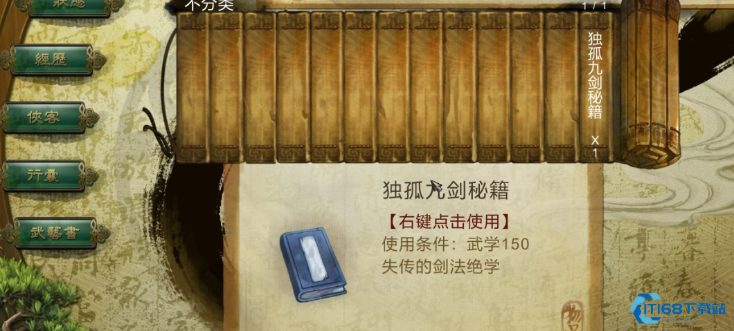 侠客风云传哪个天赋最好