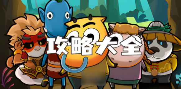 几何王国攻略图文详解 几何王国攻略大全