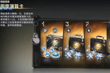 鸣潮周卡上线时间