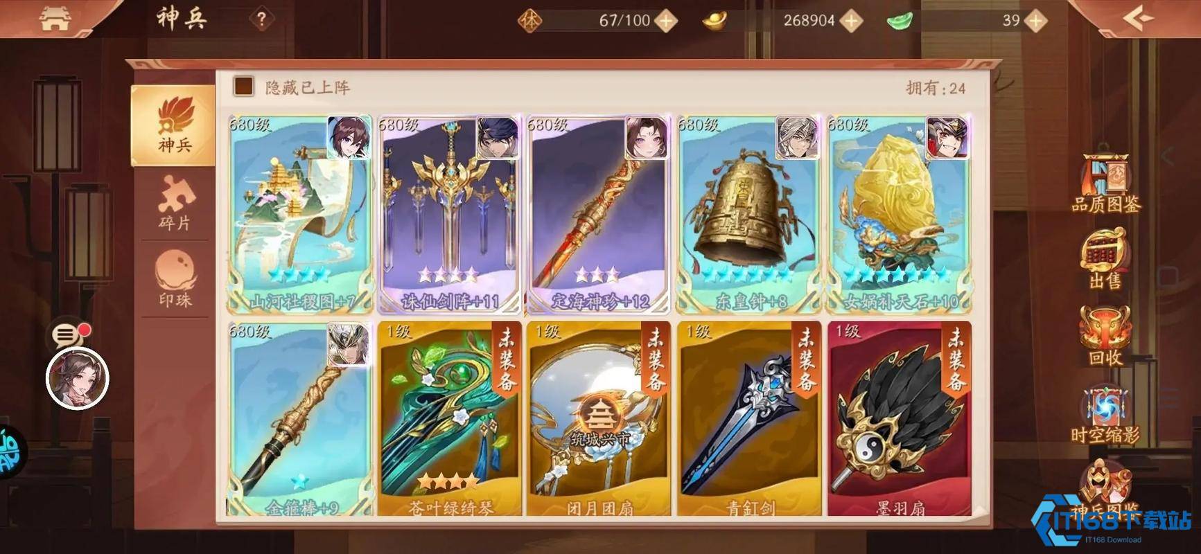 少年三国志零648买什么好