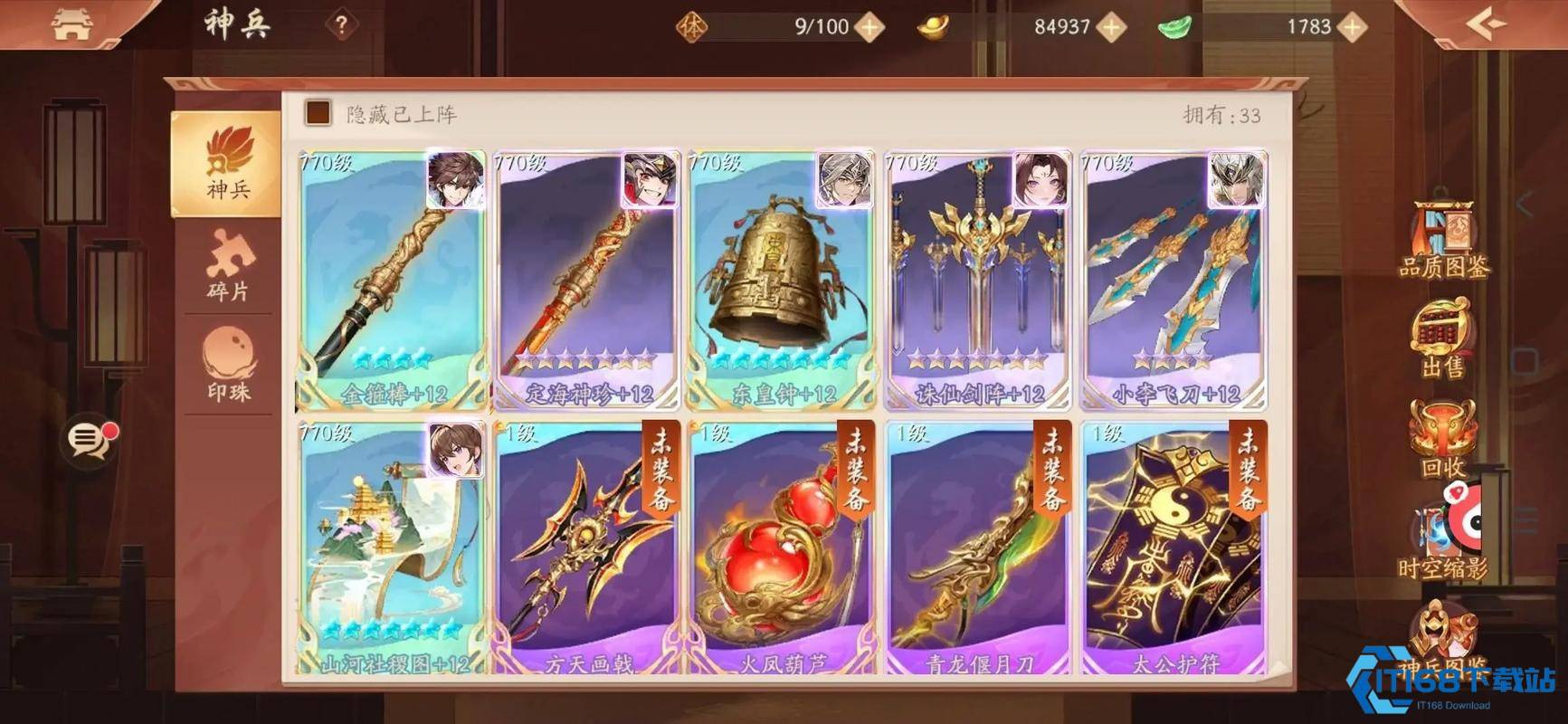 少年三国志零648买什么好