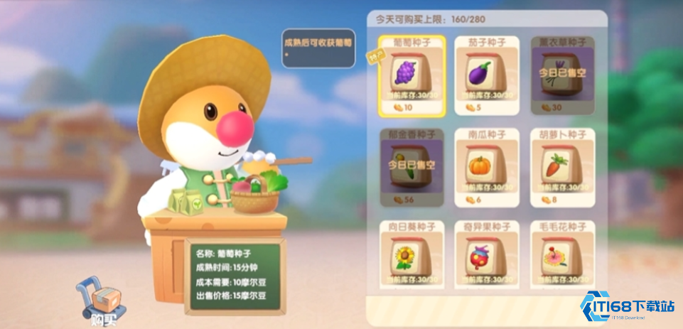 摩尔庄园手游辣椒怎么获得