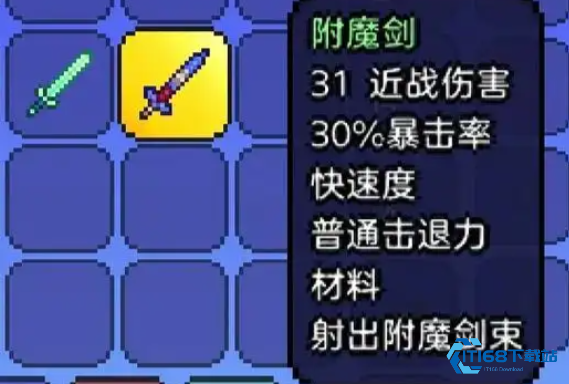 泰拉瑞亚剑怎么连击