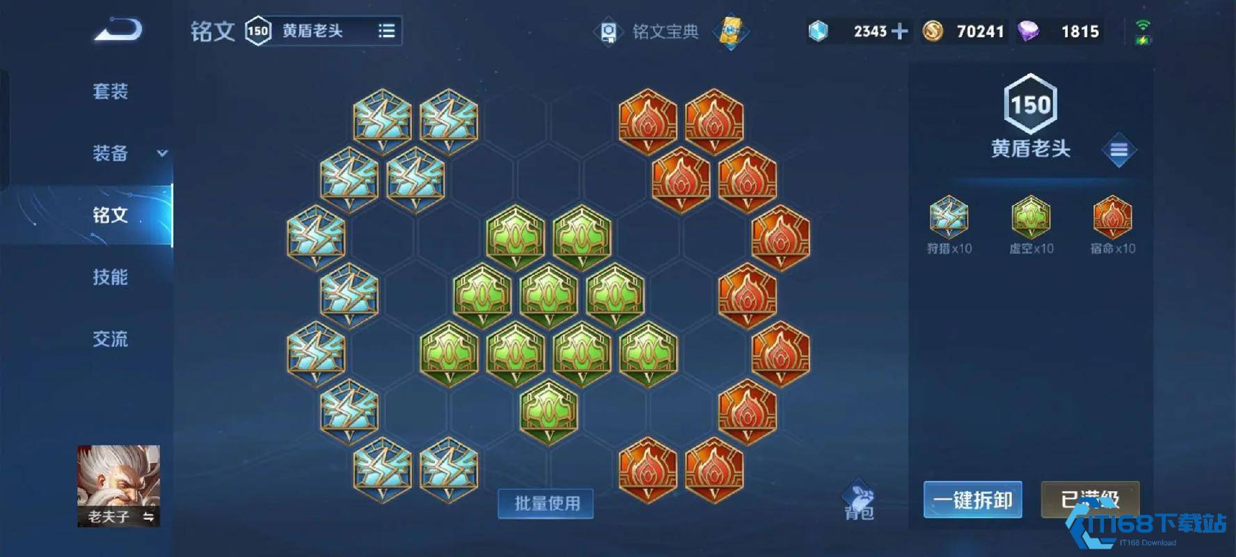 王者荣耀老夫子有什么出装