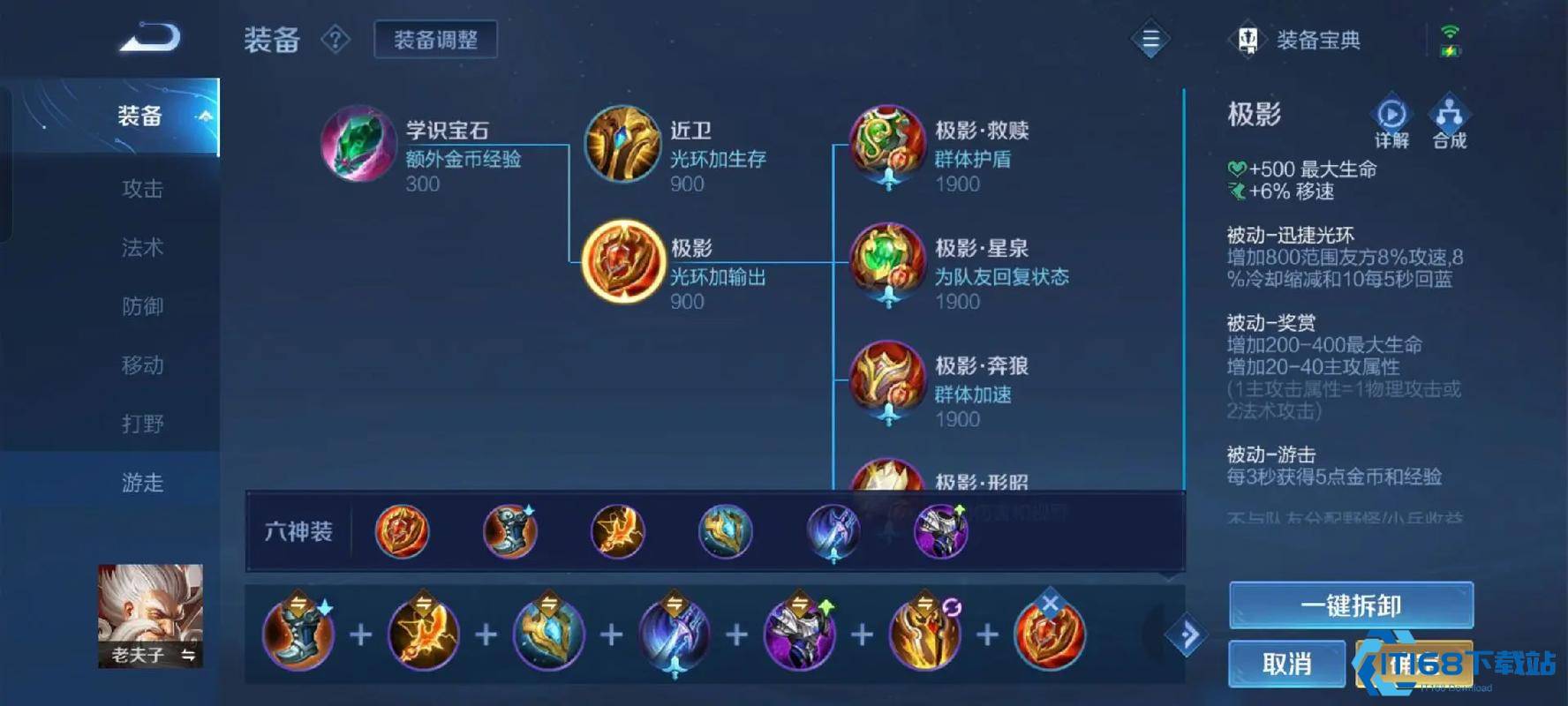 老夫子双流派出装解析：掌握万金油与单带精髓