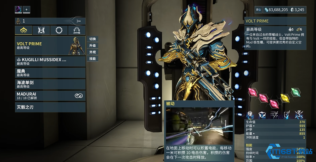 星际战甲初始战甲推荐什么