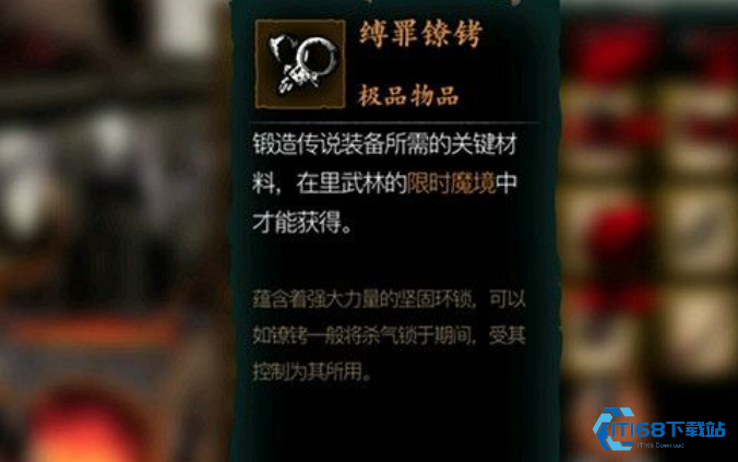 影之刃3缚罪镣铐哪里爆率高