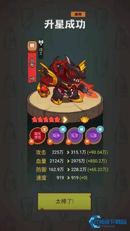 神魔吕布完美阵容组合 制霸战场指南