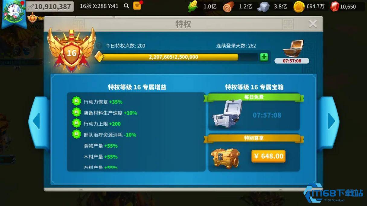 万国觉醒金星怎么用