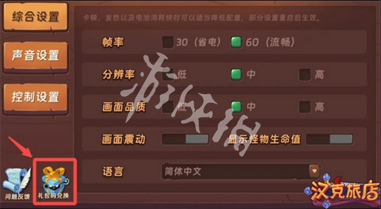沧海攻略网2