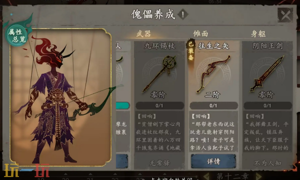 遗弃之地怎么解锁鬼仆 鬼仆解封养成攻略