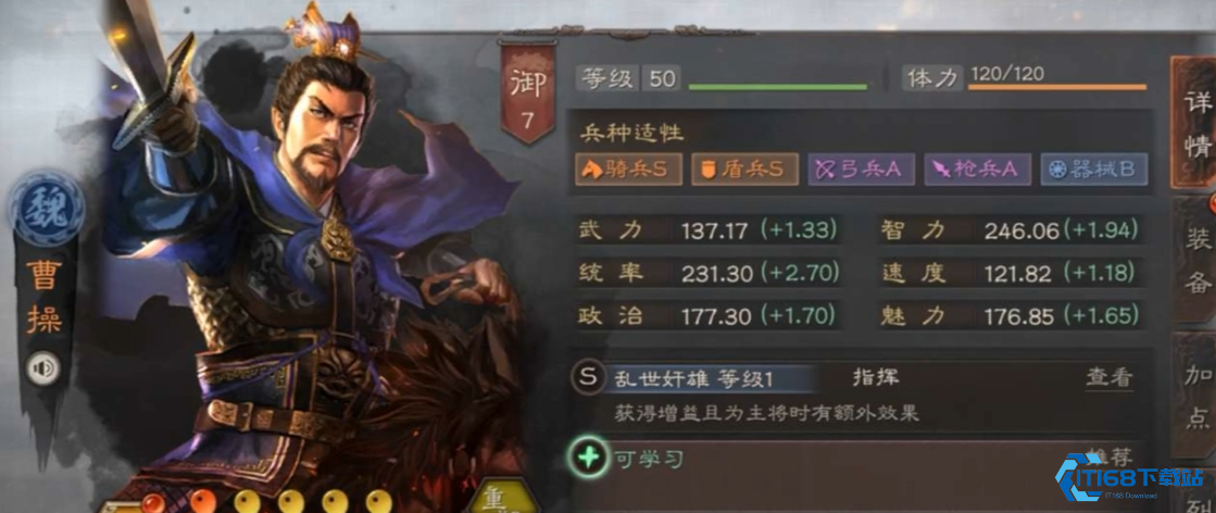 三国志战略版后期曹操怎么玩