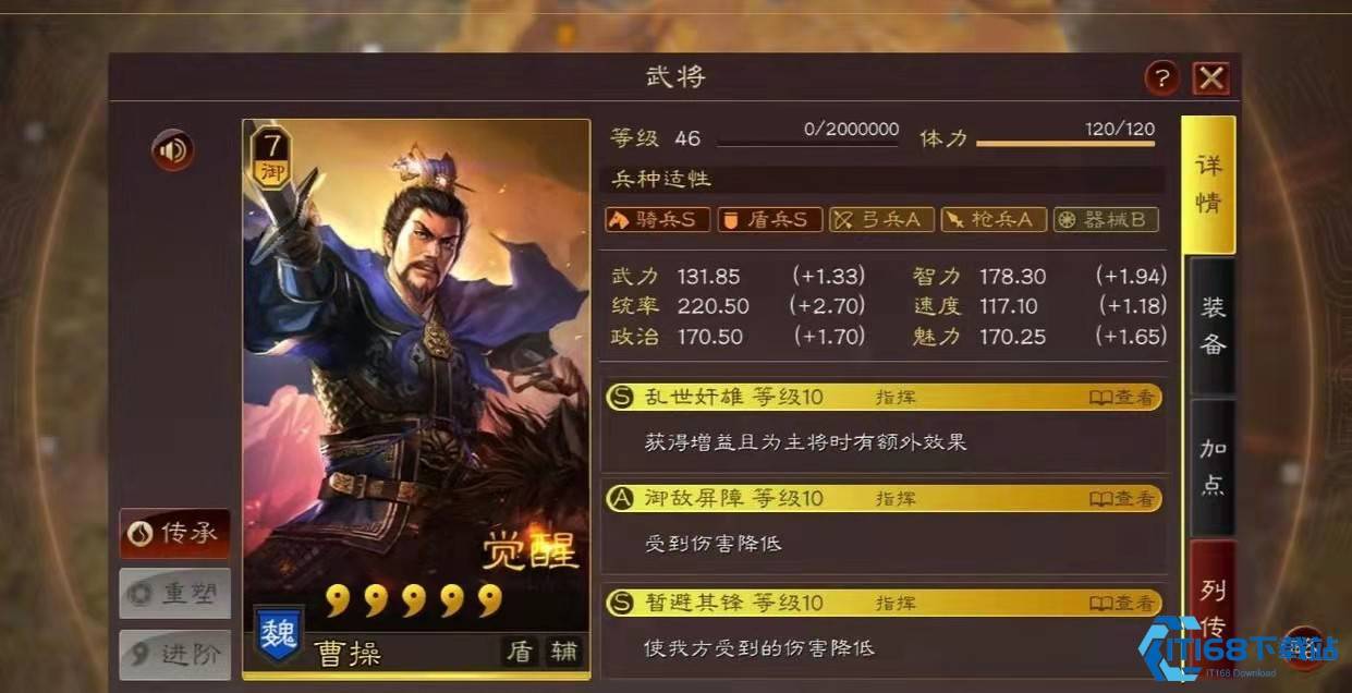 三国志战略版后期曹操怎么玩