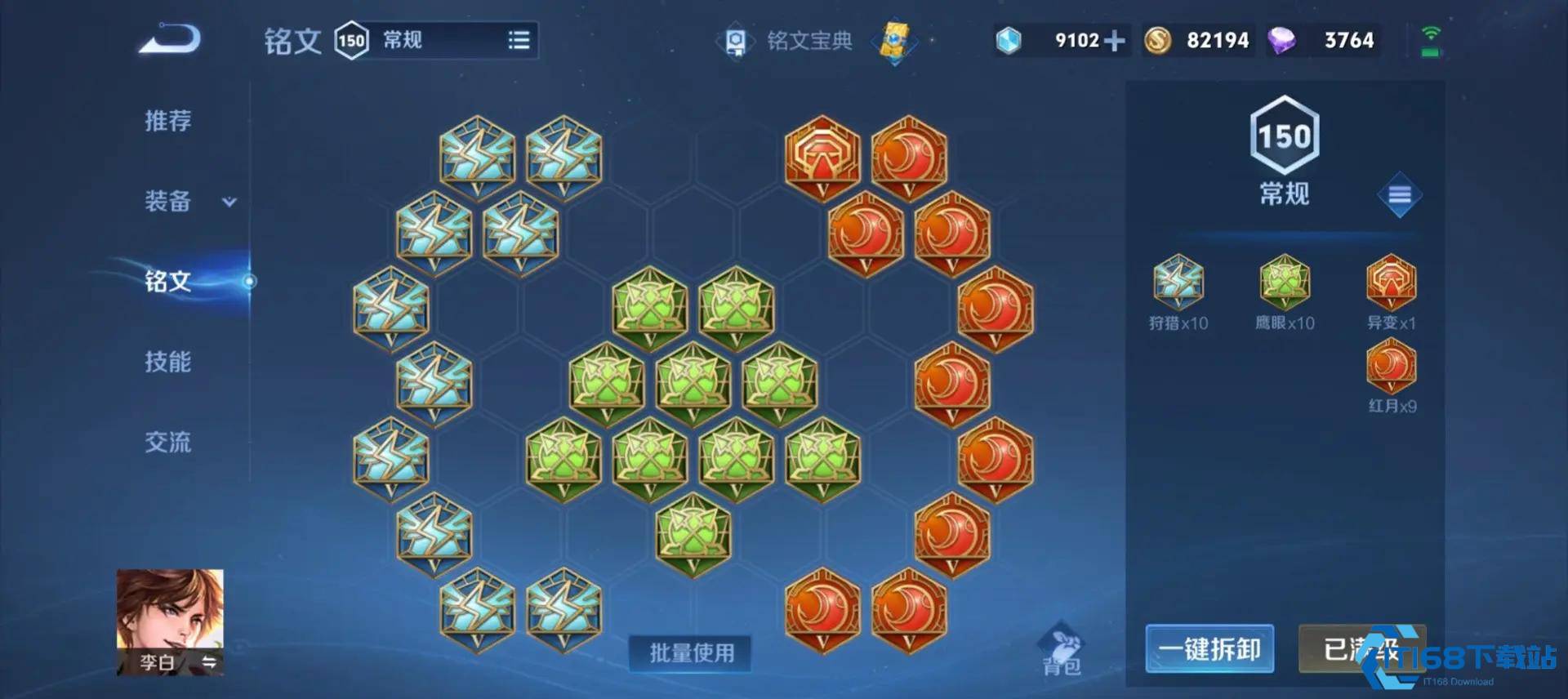 王者荣耀李白出装怎么出