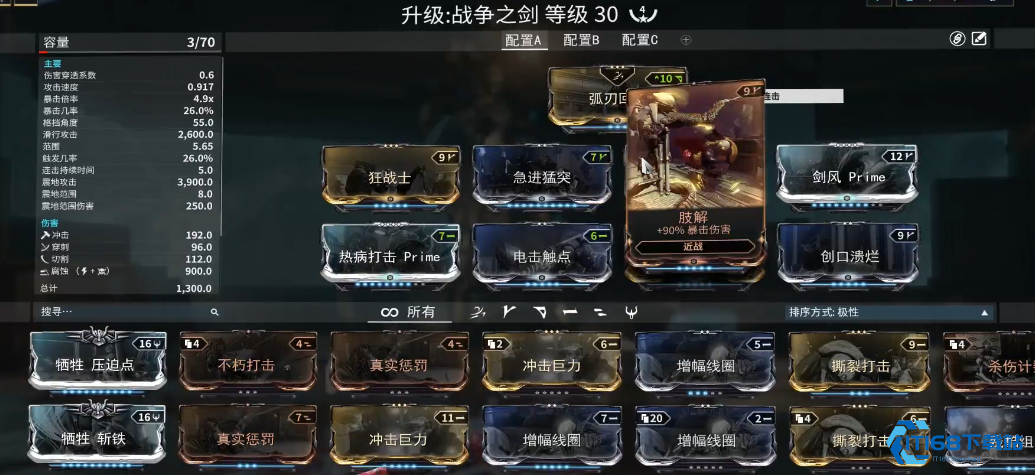 星际战甲完整战争之剑怎么样获得