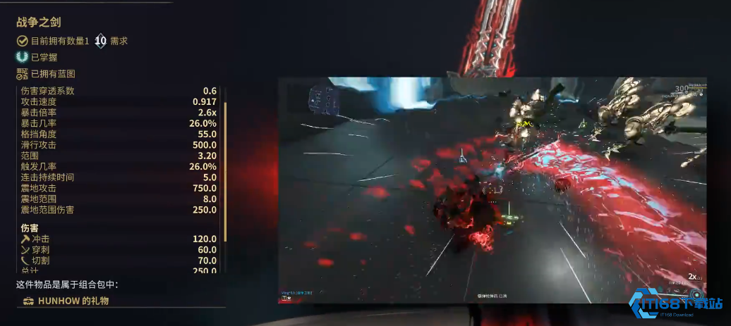 星际战甲完整战争之剑怎么样获得