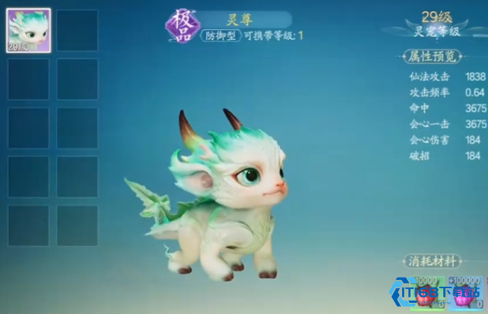 诛仙手游宠物姜小萌带什么技能