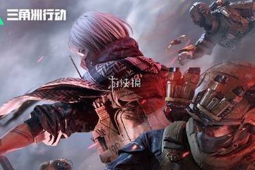 三角洲行动s8博物强识4任务攻略