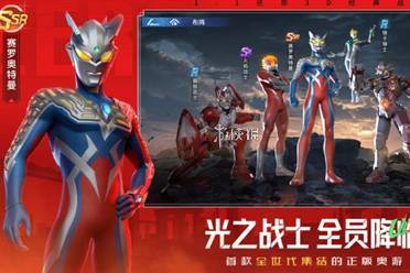 奥特曼光之战士最强角色选择推荐