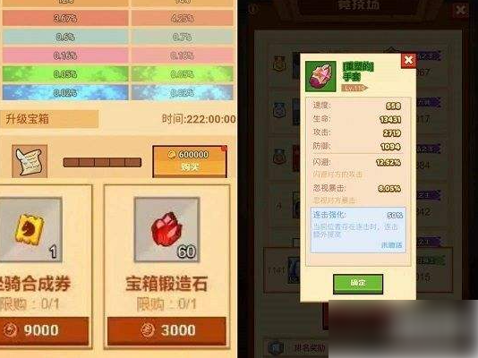 疯狂骑士团如何让宠物出战 宠物助战功能玩法