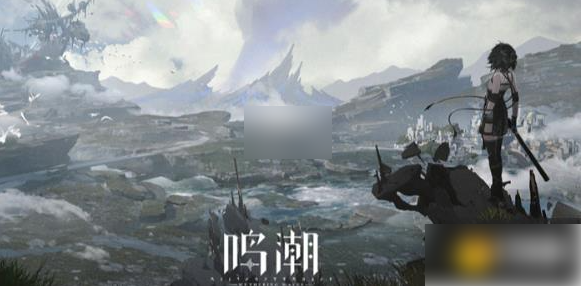 鸣潮2.7版本前瞻什么时候 鸣潮2.7前瞻开启时间