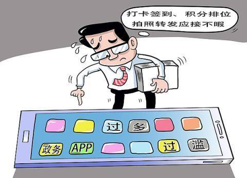 叫停政务APP打卡，“指尖上的形式主义”该停停了