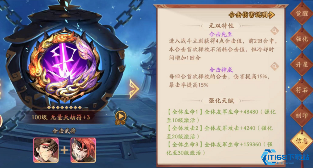 兵符搭配秘籍武将战力飙升终极指南