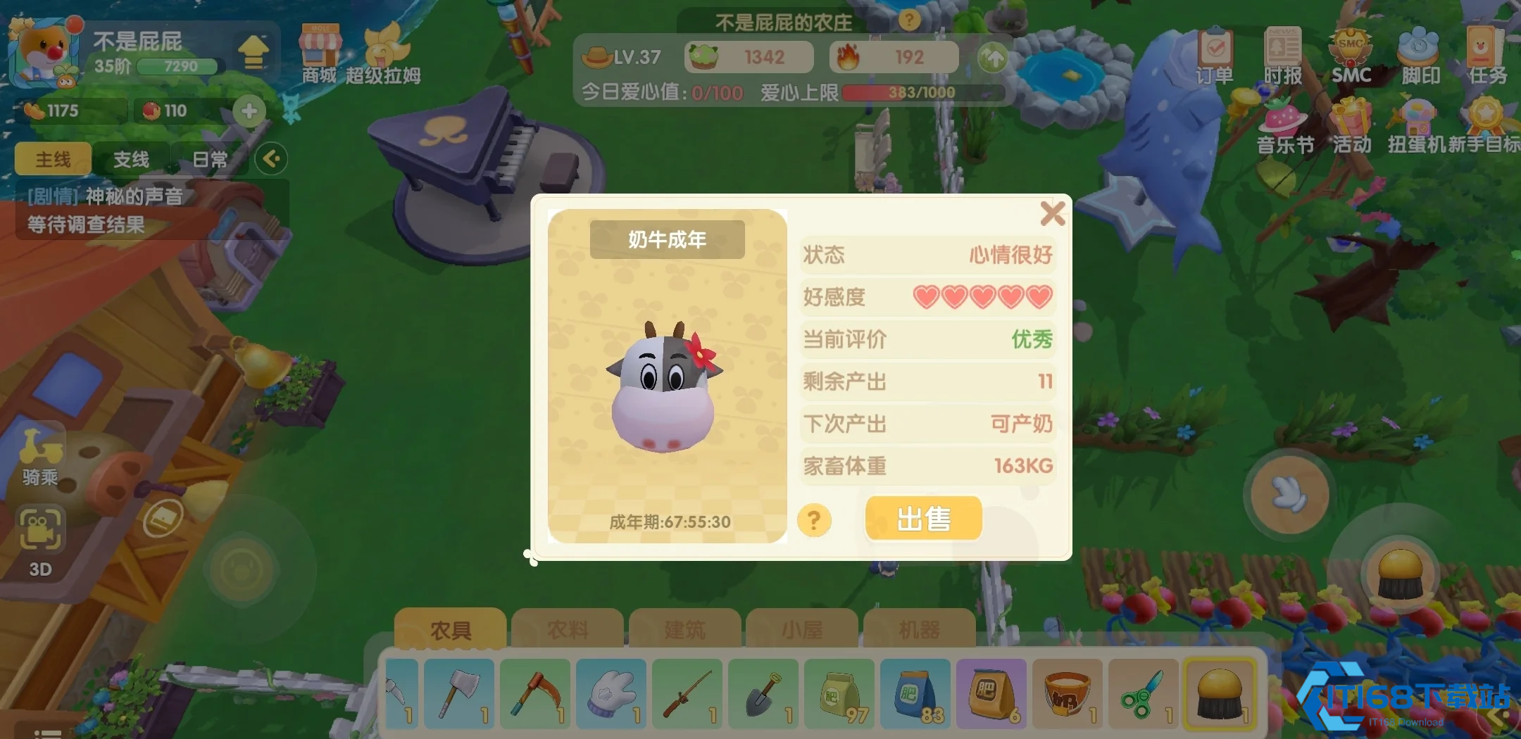 摩尔庄园手游怎么增加动物好感