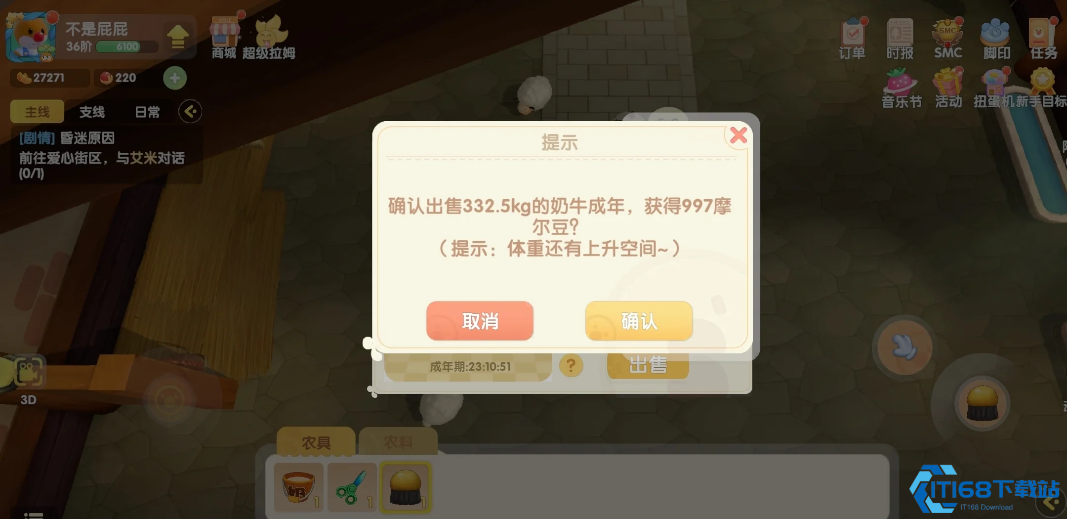 摩尔庄园手游怎么增加动物好感