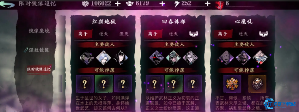 影之刃3唐门套装怎么触发