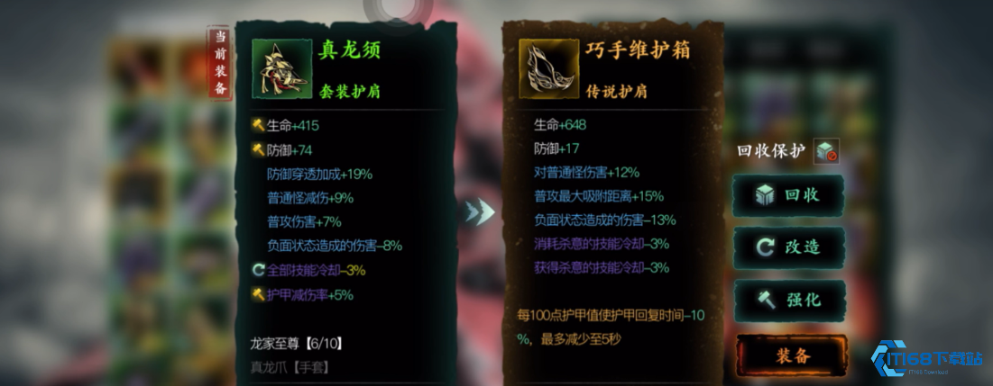 影之刃3唐门套装怎么触发